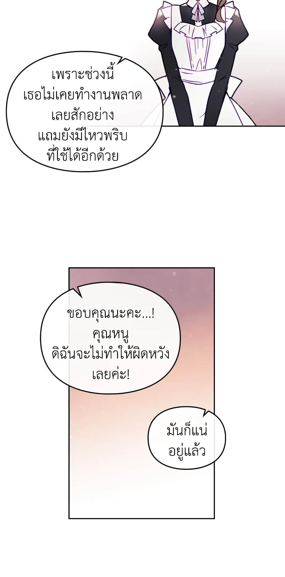 Death Is The Only Ending For The Villainess page 28