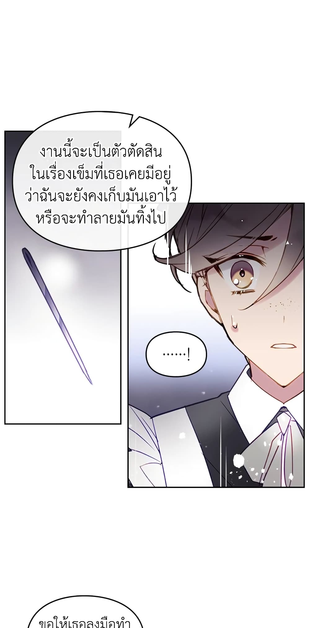 Death Is The Only Ending For The Villainess page 29
