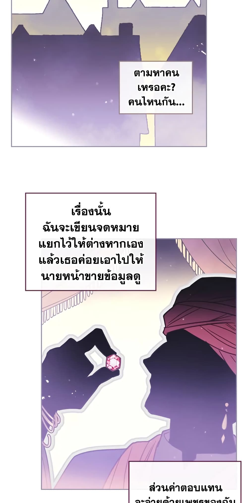 Death Is The Only Ending For The Villainess page 32