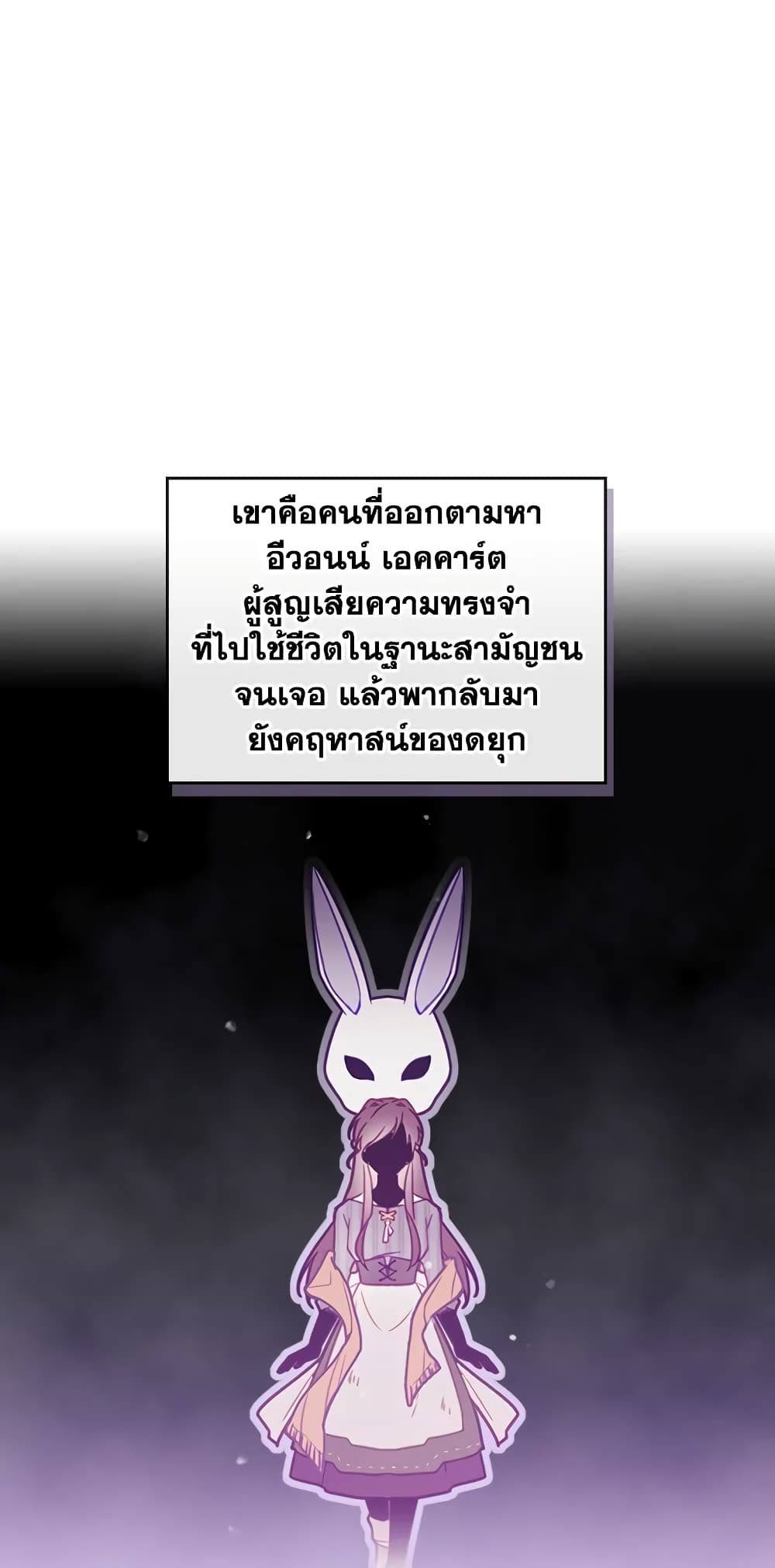 Death Is The Only Ending For The Villainess page 35