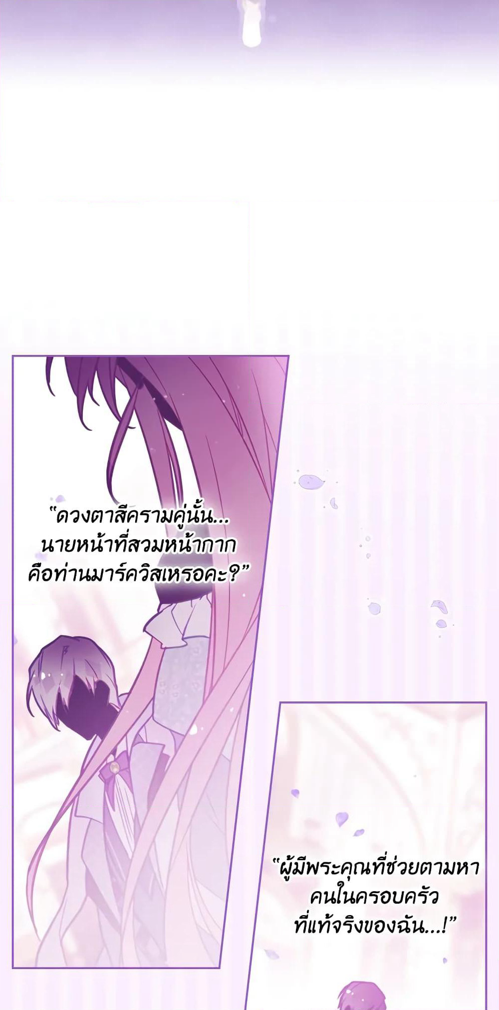 Death Is The Only Ending For The Villainess page 36