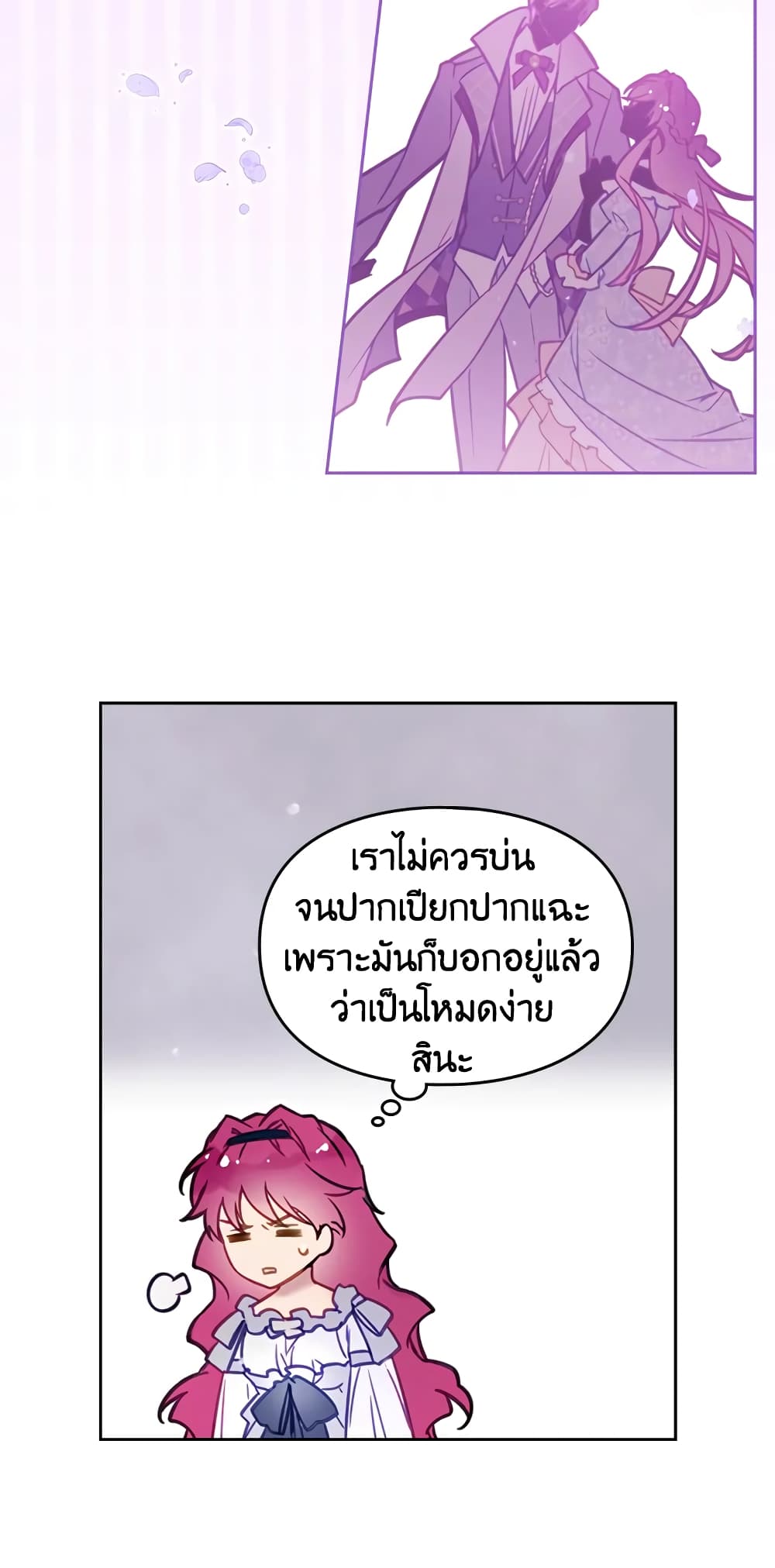 Death Is The Only Ending For The Villainess page 37
