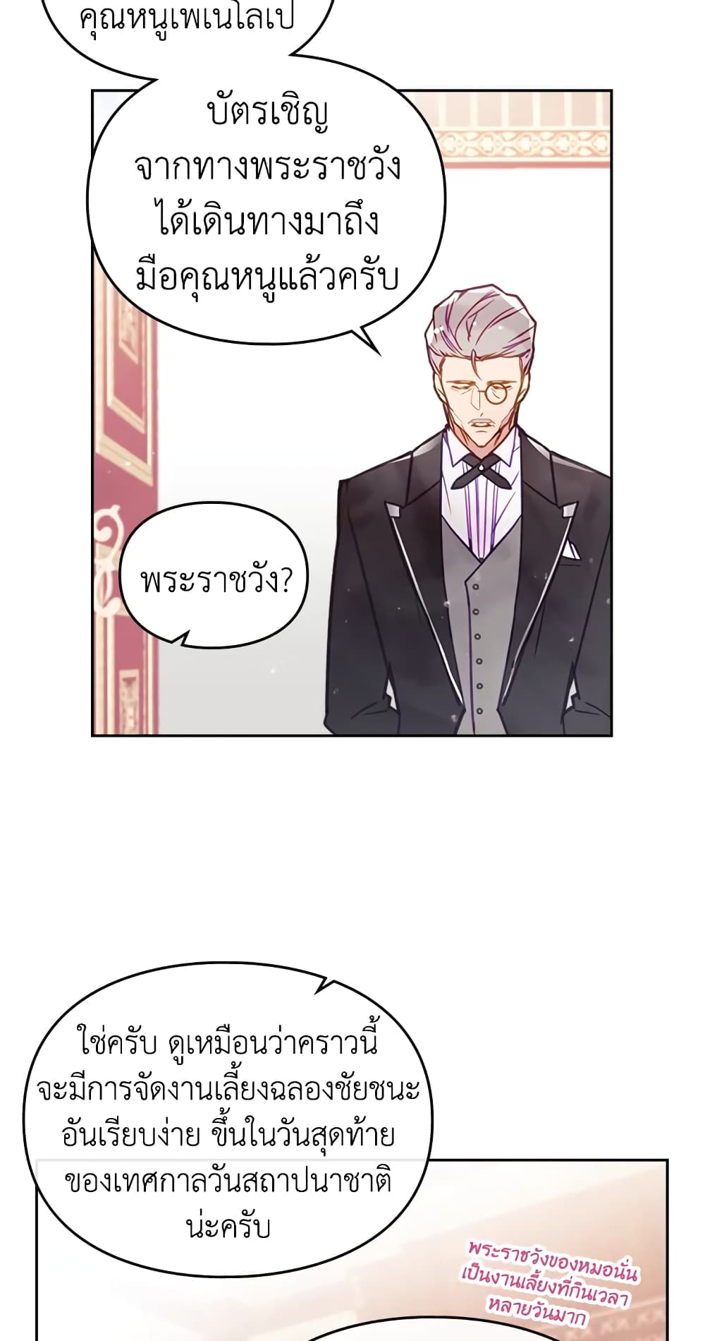 Death Is The Only Ending For The Villainess page 5