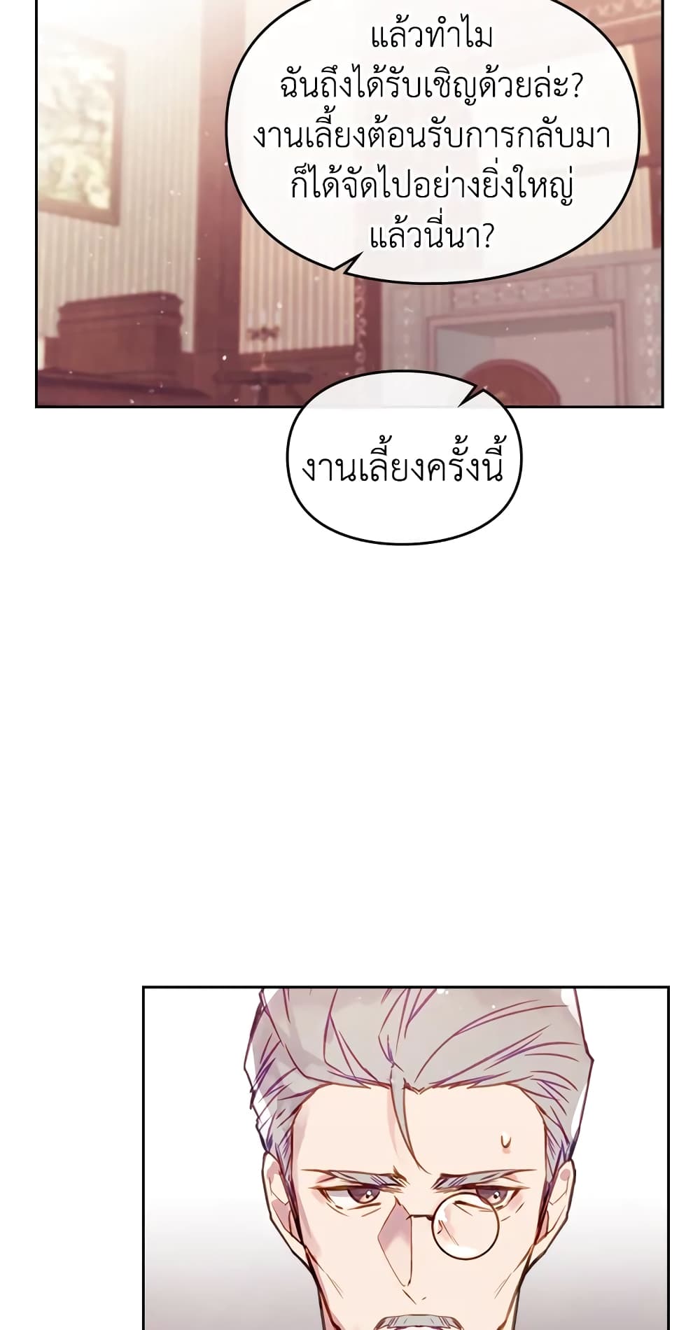 Death Is The Only Ending For The Villainess page 6