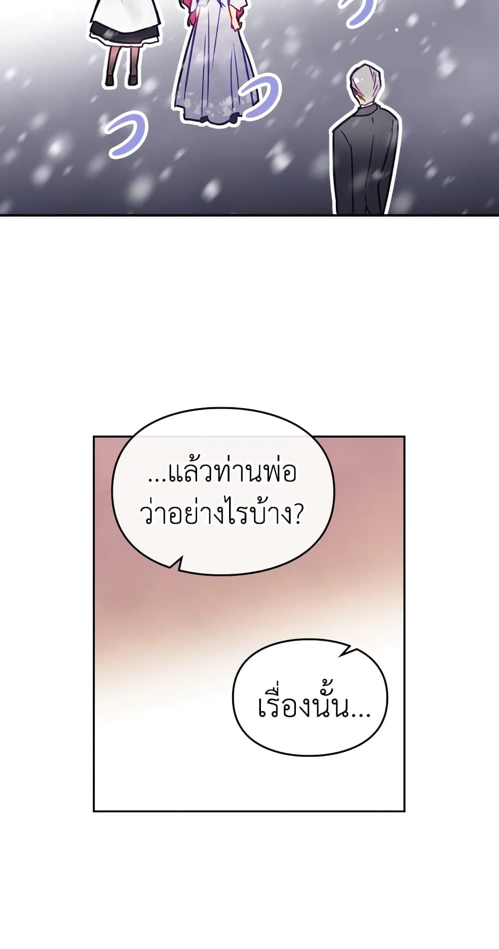 Death Is The Only Ending For The Villainess page 9