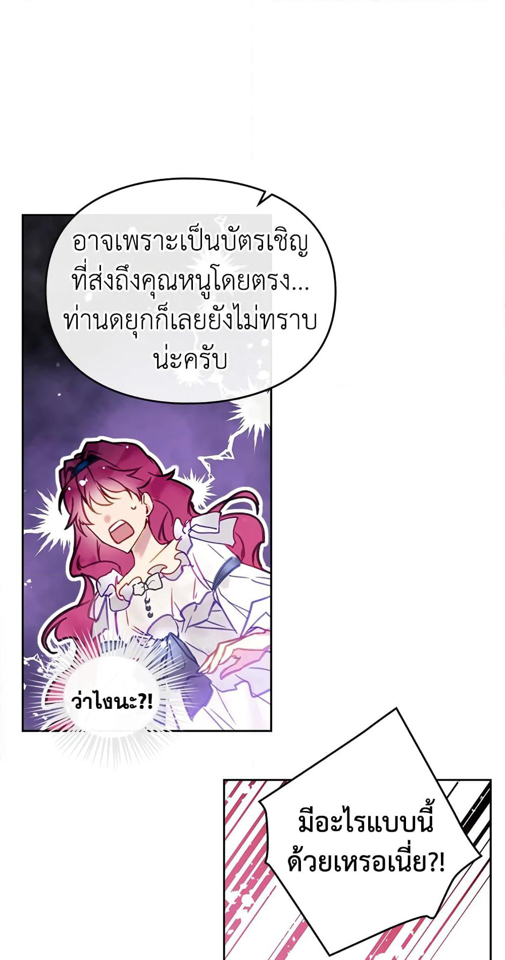Death Is The Only Ending For The Villainess page 10
