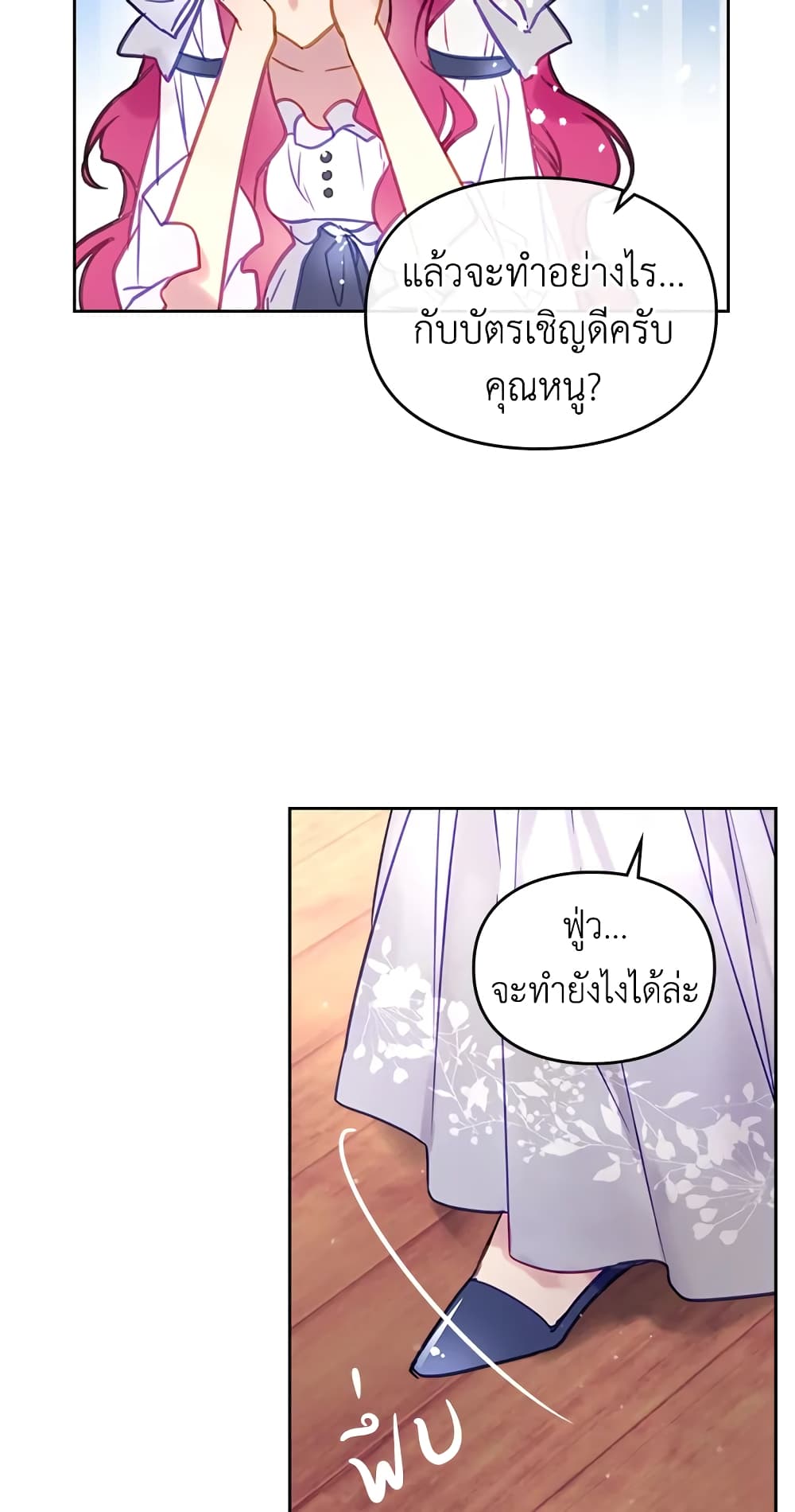 Death Is The Only Ending For The Villainess page 13
