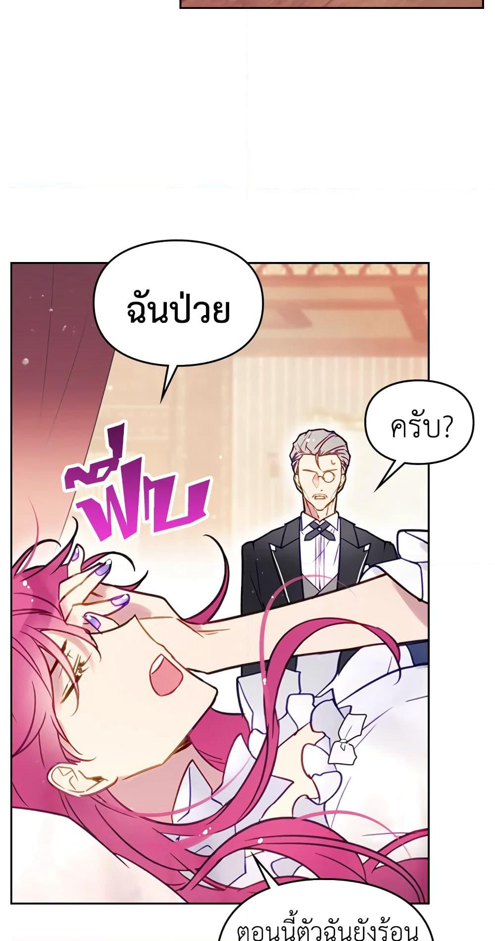 Death Is The Only Ending For The Villainess page 14