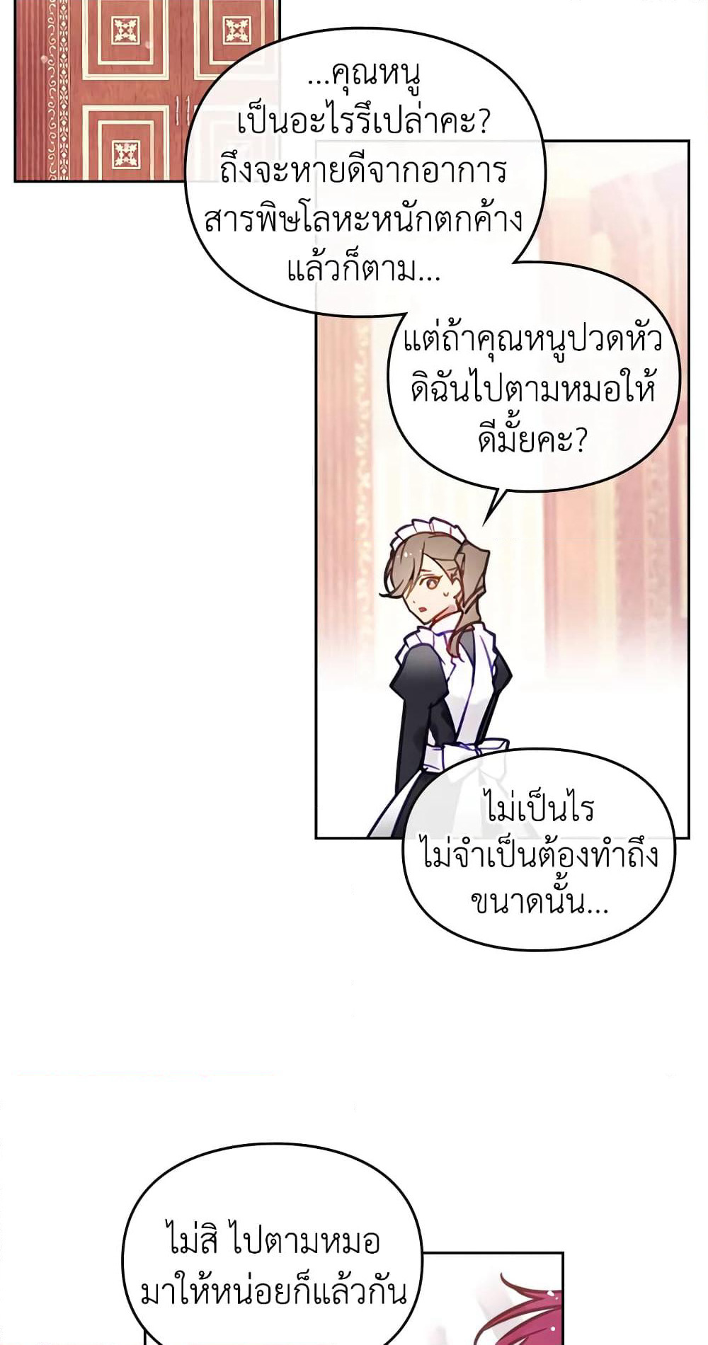 Death Is The Only Ending For The Villainess page 17