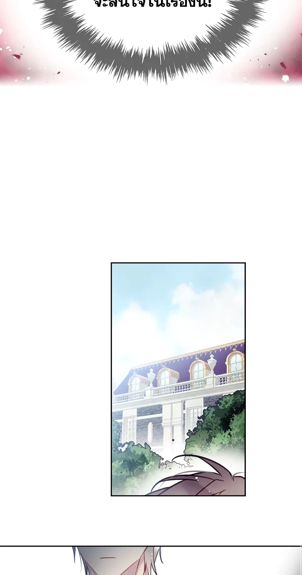Death Is The Only Ending For The Villainess page 19