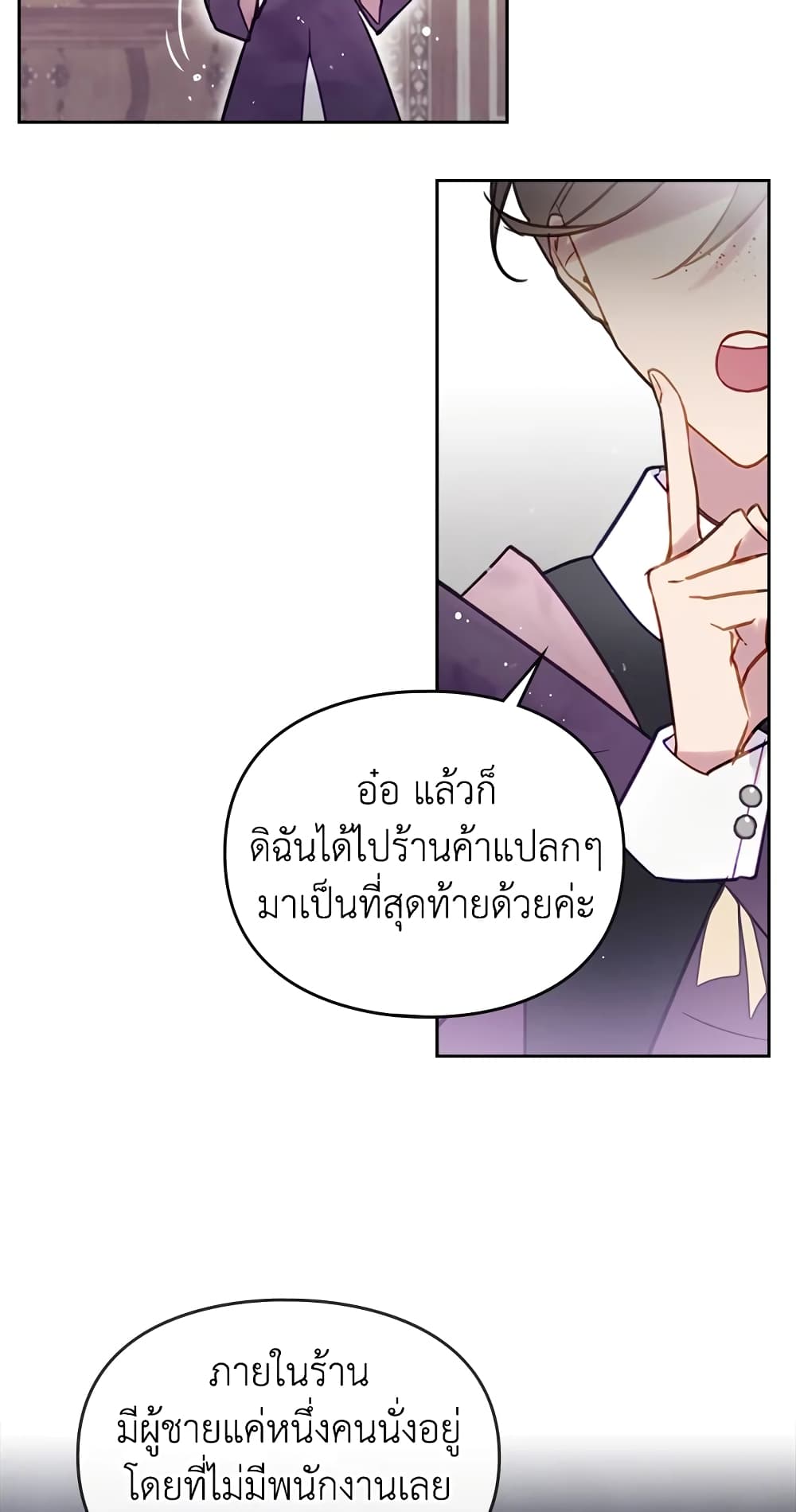 Death Is The Only Ending For The Villainess page 22