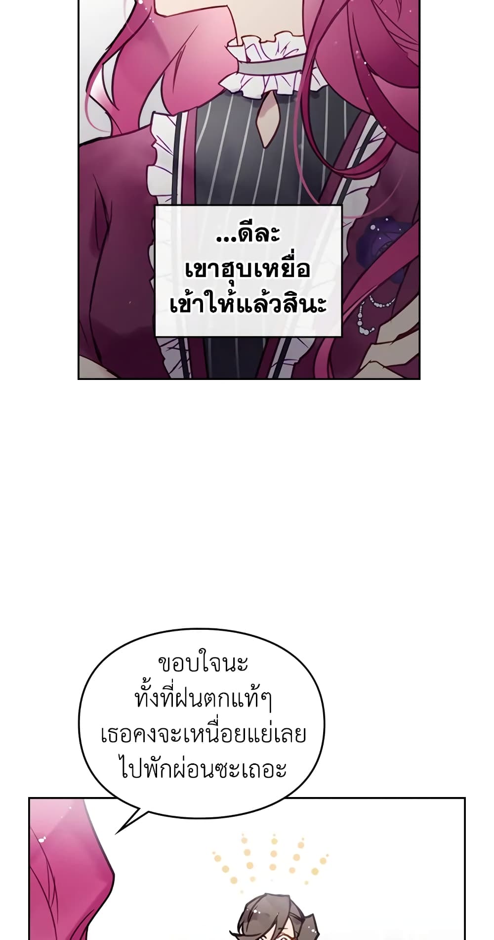 Death Is The Only Ending For The Villainess page 24