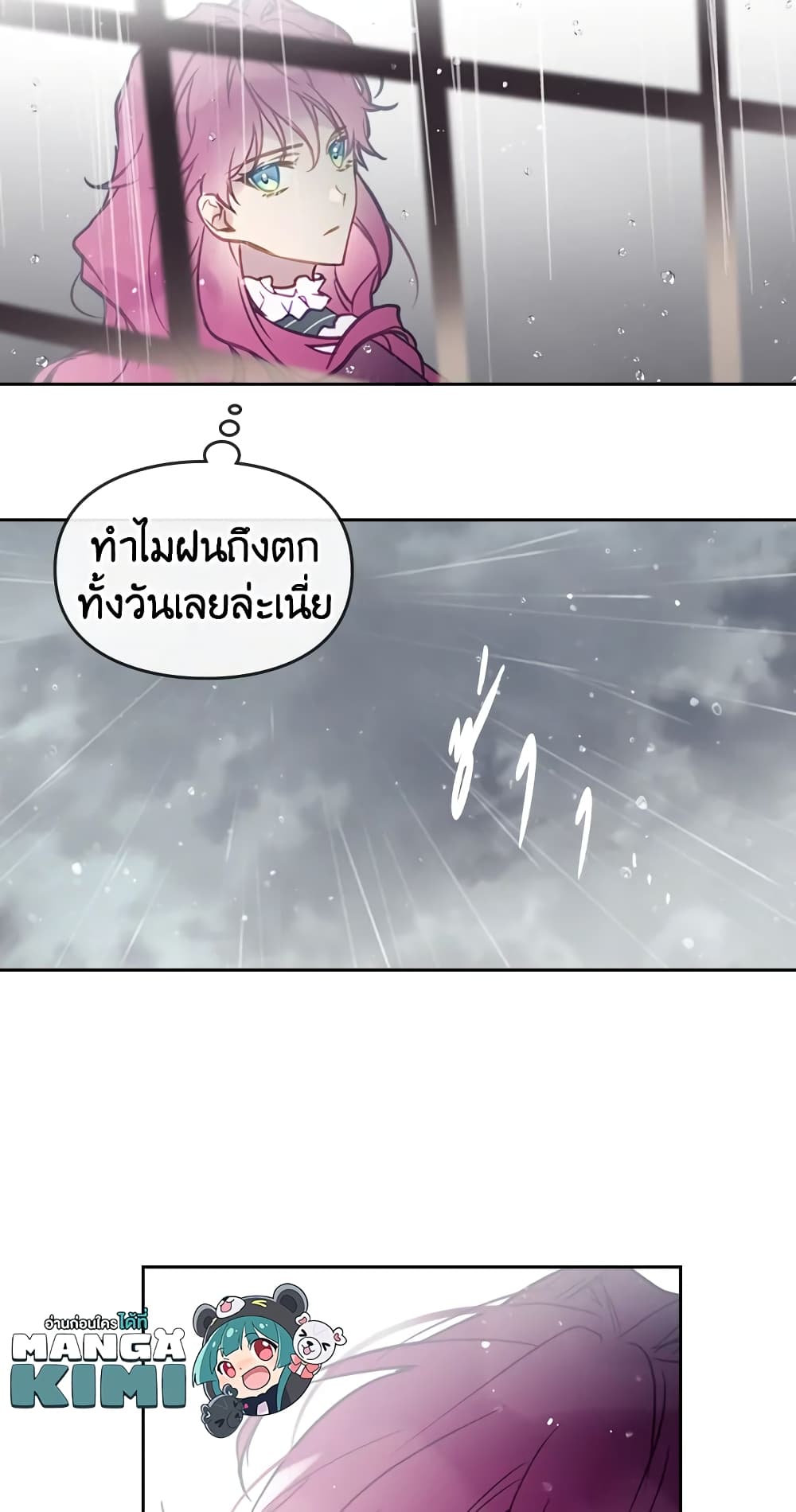 Death Is The Only Ending For The Villainess page 26