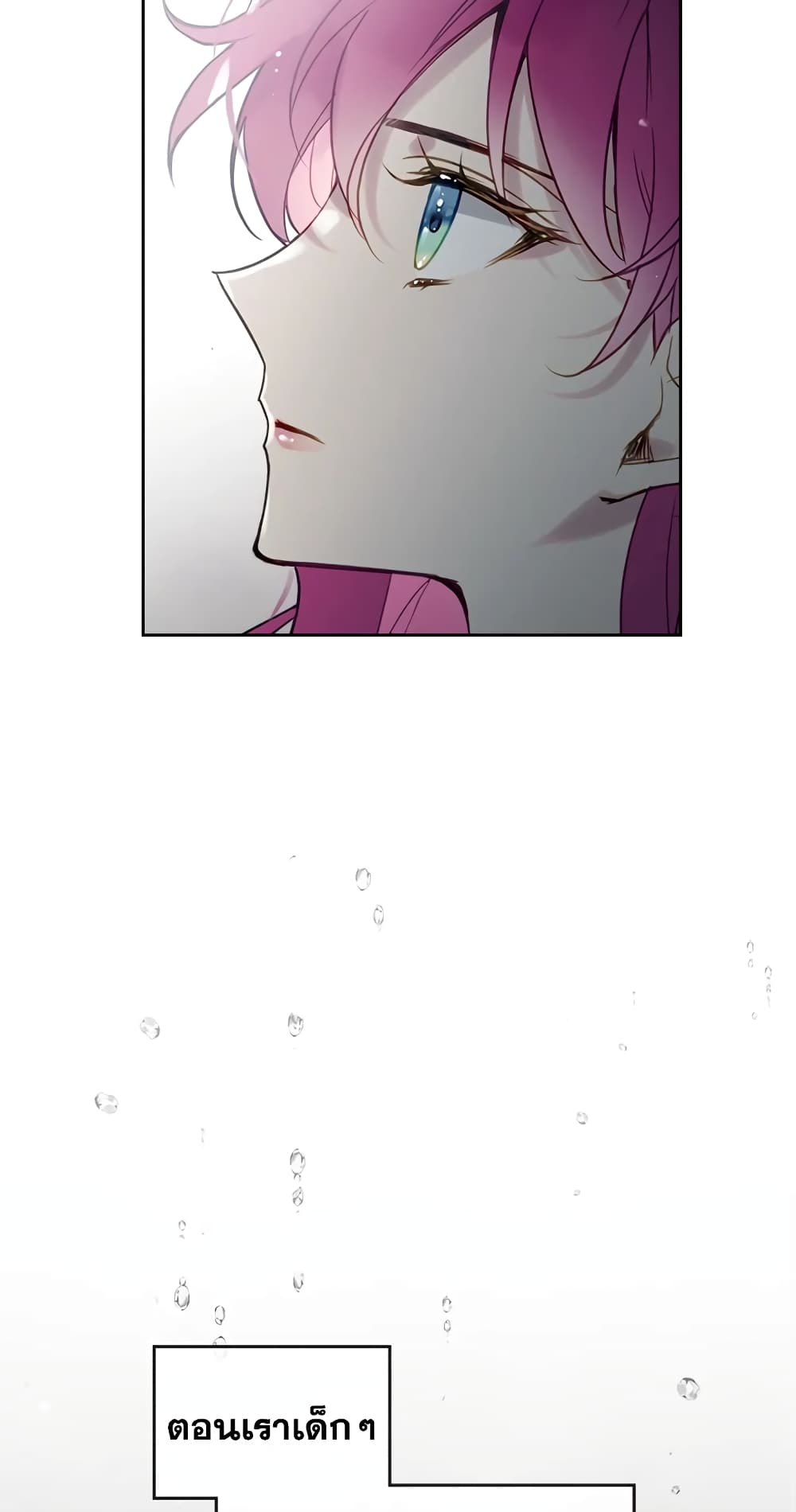 Death Is The Only Ending For The Villainess page 27