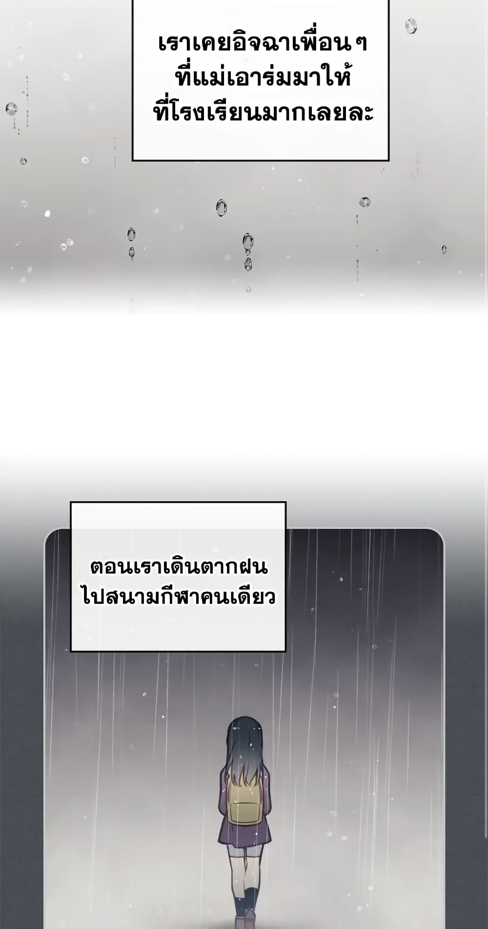 Death Is The Only Ending For The Villainess page 28