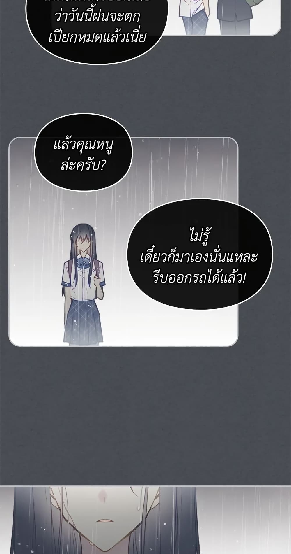 Death Is The Only Ending For The Villainess page 30