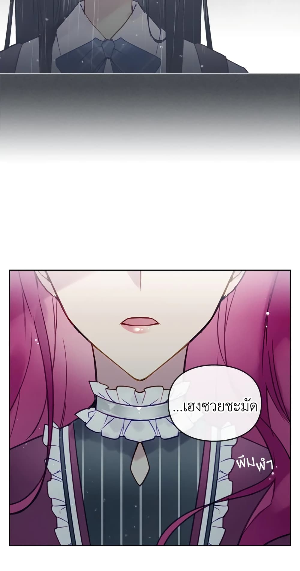 Death Is The Only Ending For The Villainess page 31