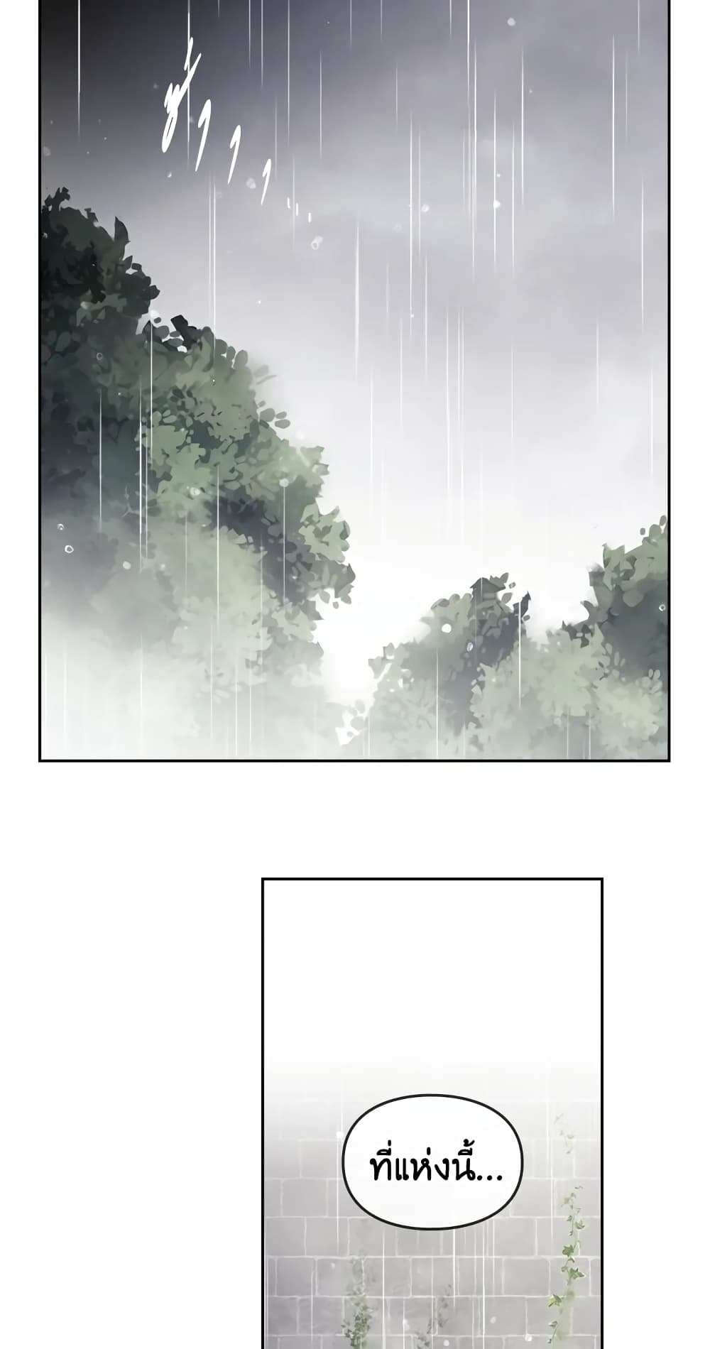 Death Is The Only Ending For The Villainess page 34