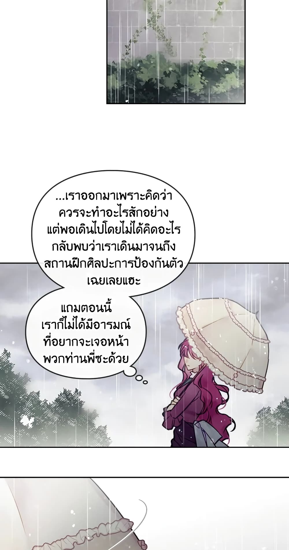 Death Is The Only Ending For The Villainess page 35