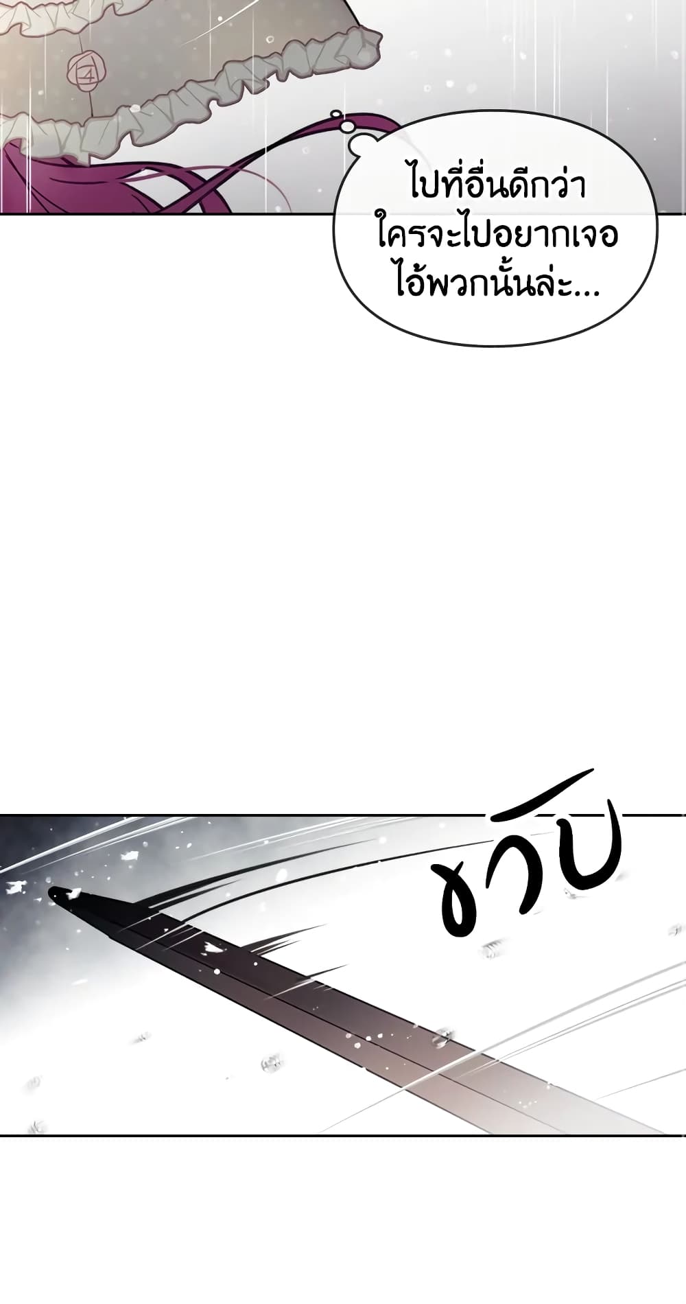 Death Is The Only Ending For The Villainess page 36
