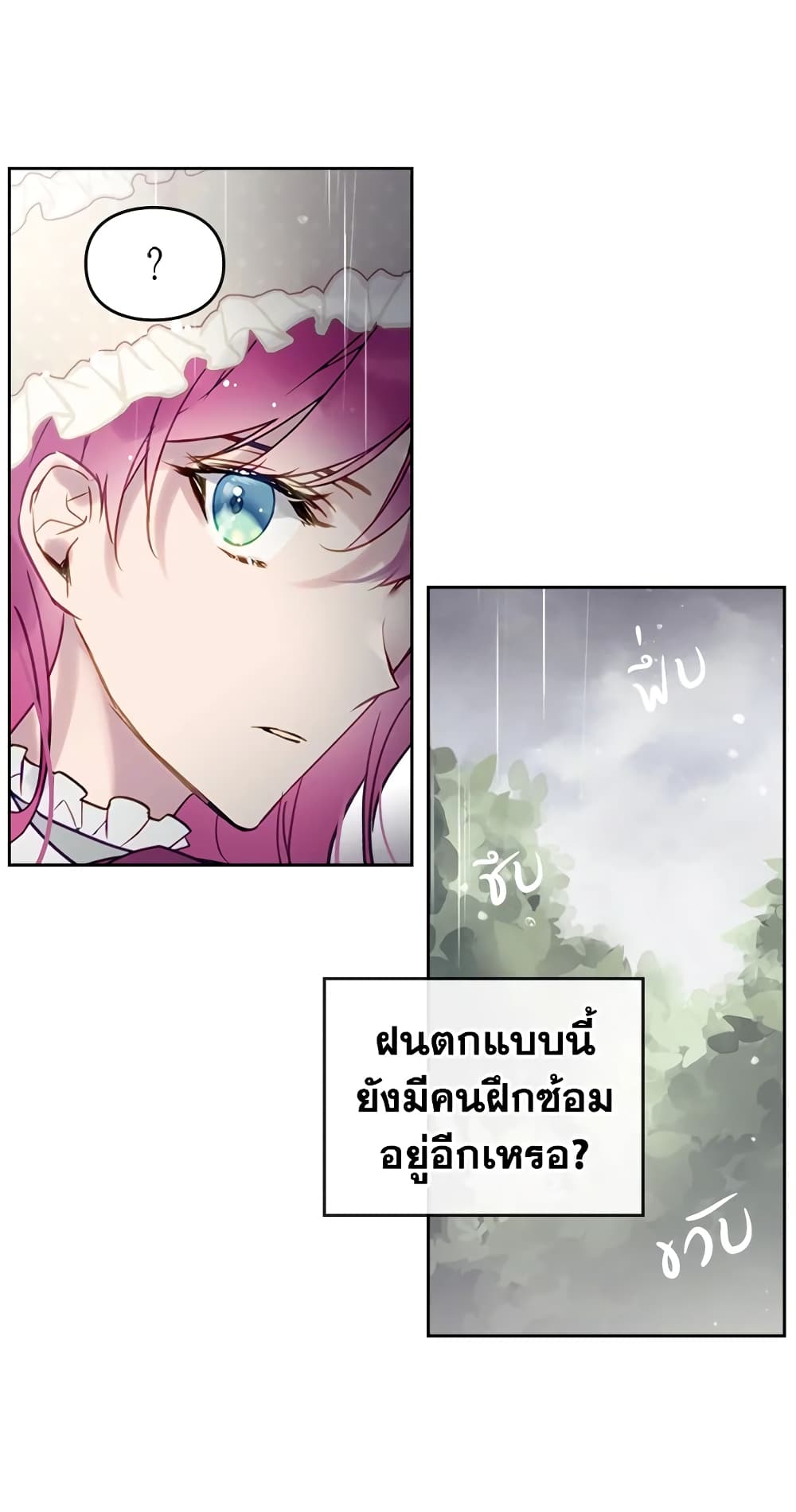 Death Is The Only Ending For The Villainess page 37
