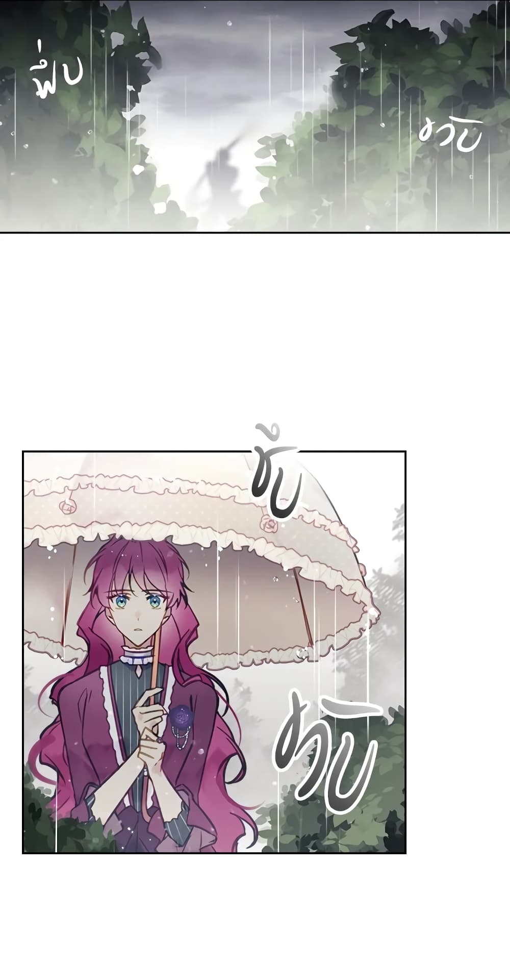 Death Is The Only Ending For The Villainess page 39