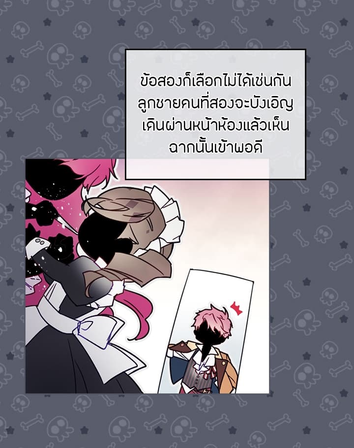 Death Is The Only Ending For The Villainess page 8