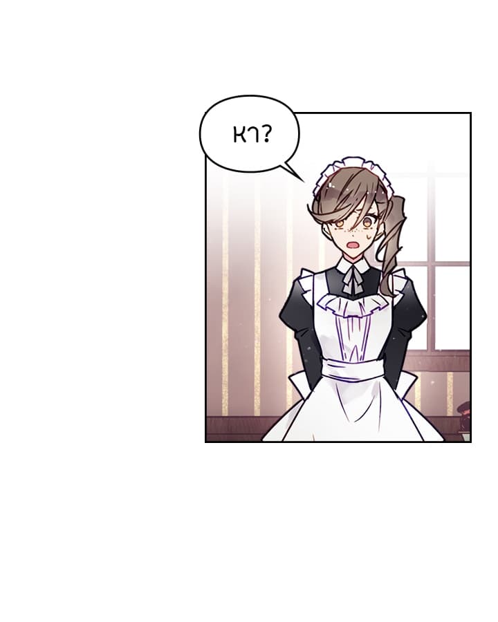Death Is The Only Ending For The Villainess page 14