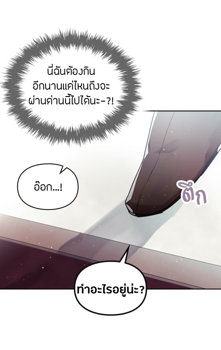 Death Is The Only Ending For The Villainess page 17