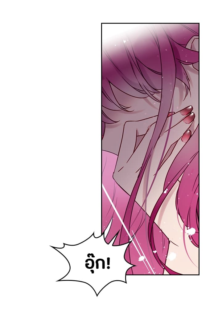 Death Is The Only Ending For The Villainess page 21