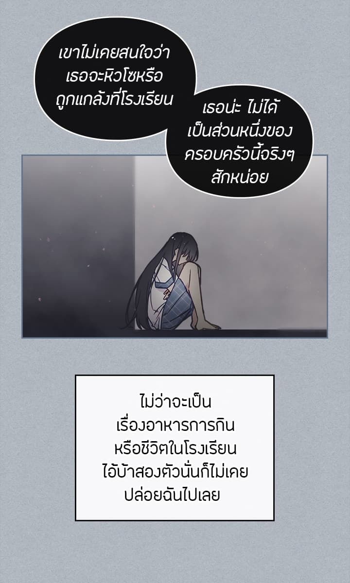 Death Is The Only Ending For The Villainess page 24