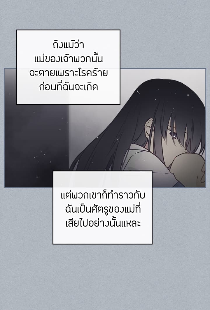 Death Is The Only Ending For The Villainess page 25