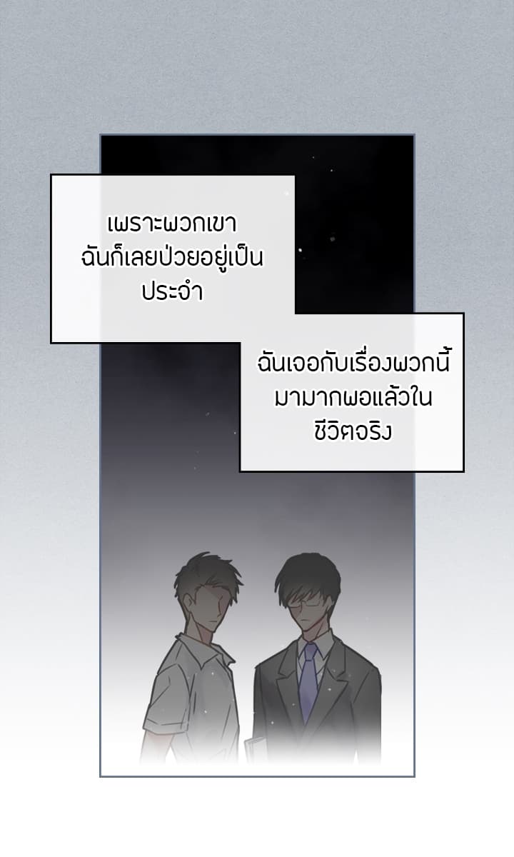Death Is The Only Ending For The Villainess page 26