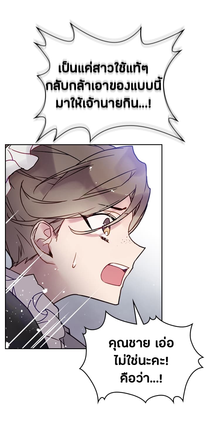 Death Is The Only Ending For The Villainess page 34