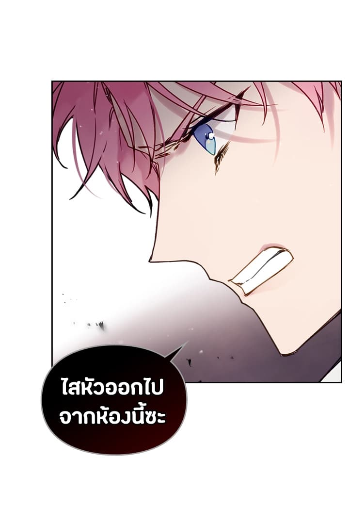 Death Is The Only Ending For The Villainess page 35