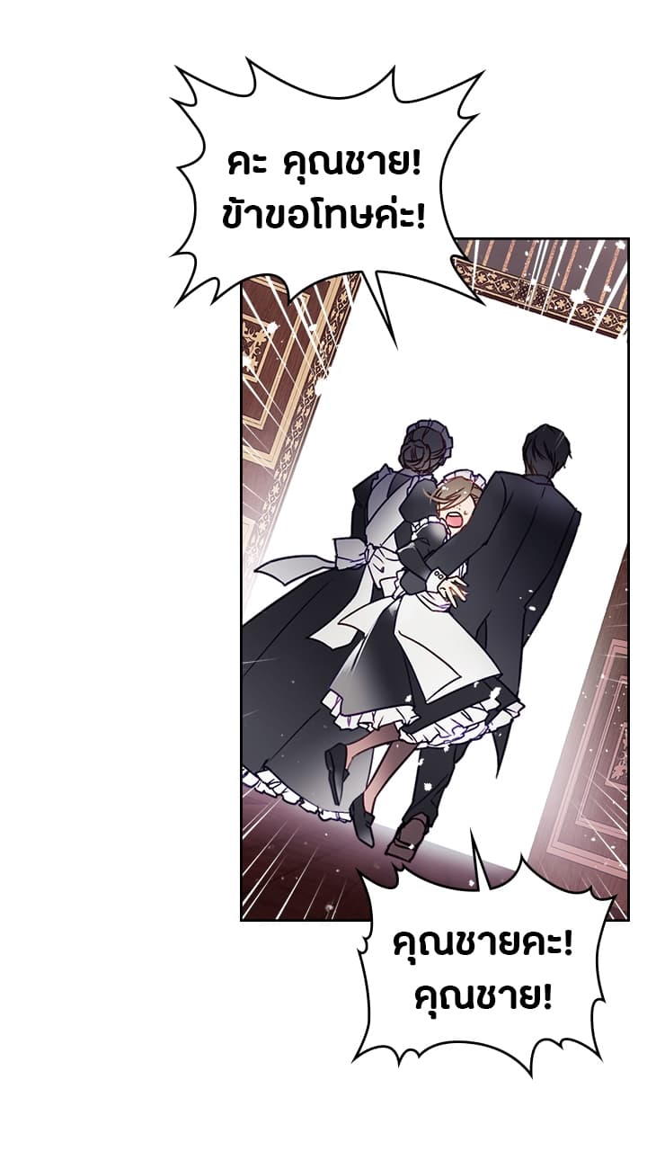 Death Is The Only Ending For The Villainess page 38
