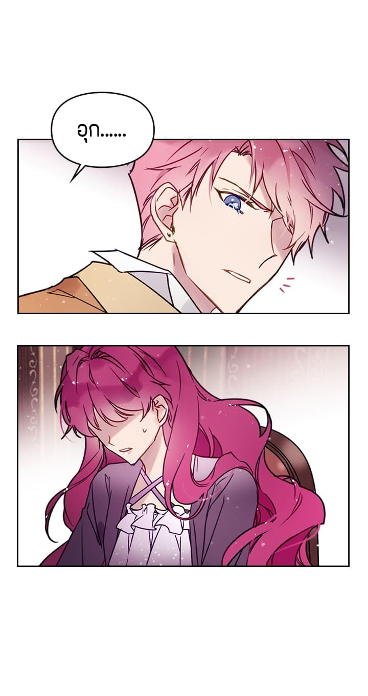 Death Is The Only Ending For The Villainess page 39