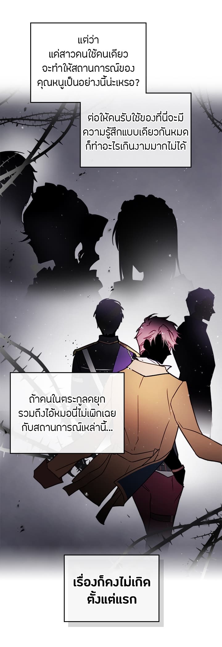 Death Is The Only Ending For The Villainess page 43