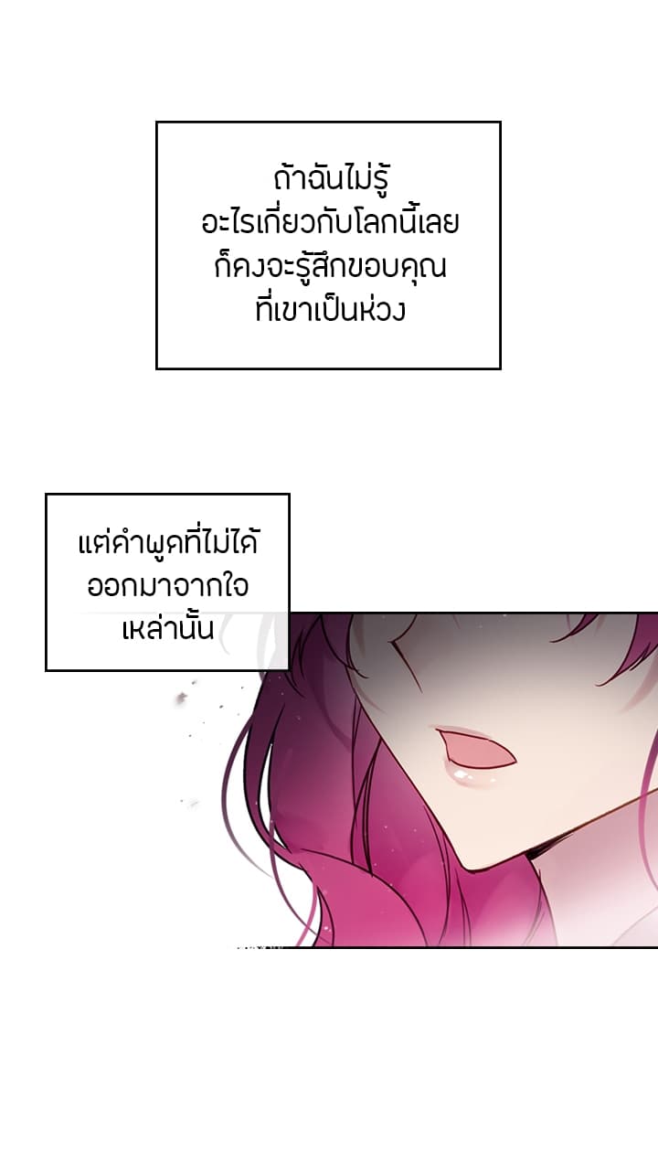Death Is The Only Ending For The Villainess page 46
