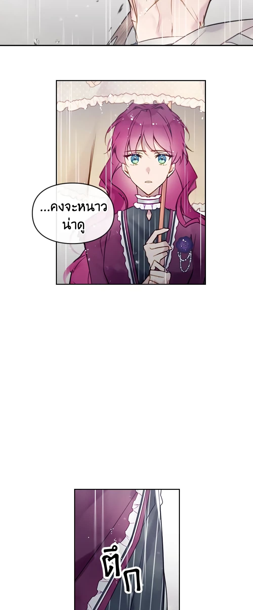 Death Is The Only Ending For The Villainess page 3