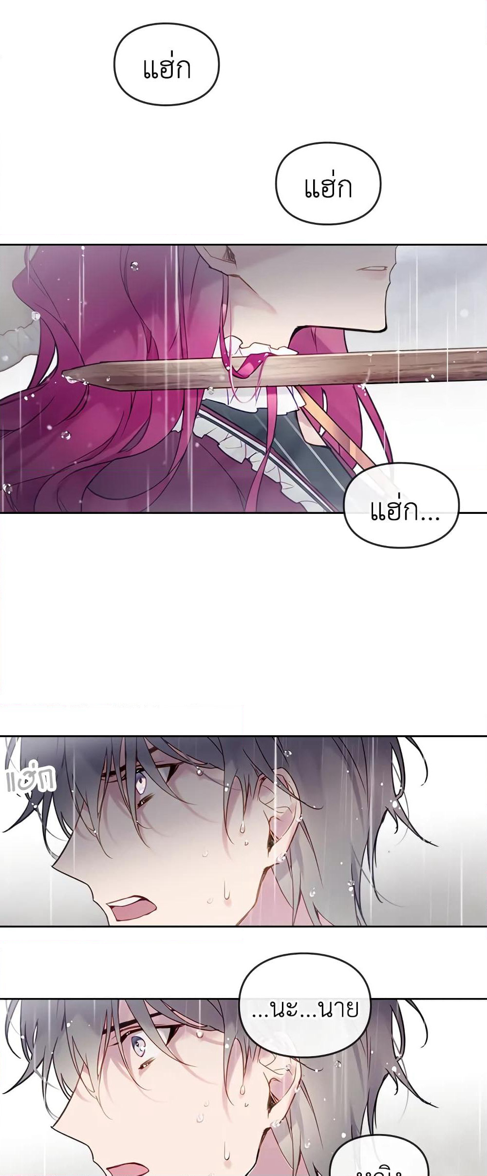 Death Is The Only Ending For The Villainess page 6