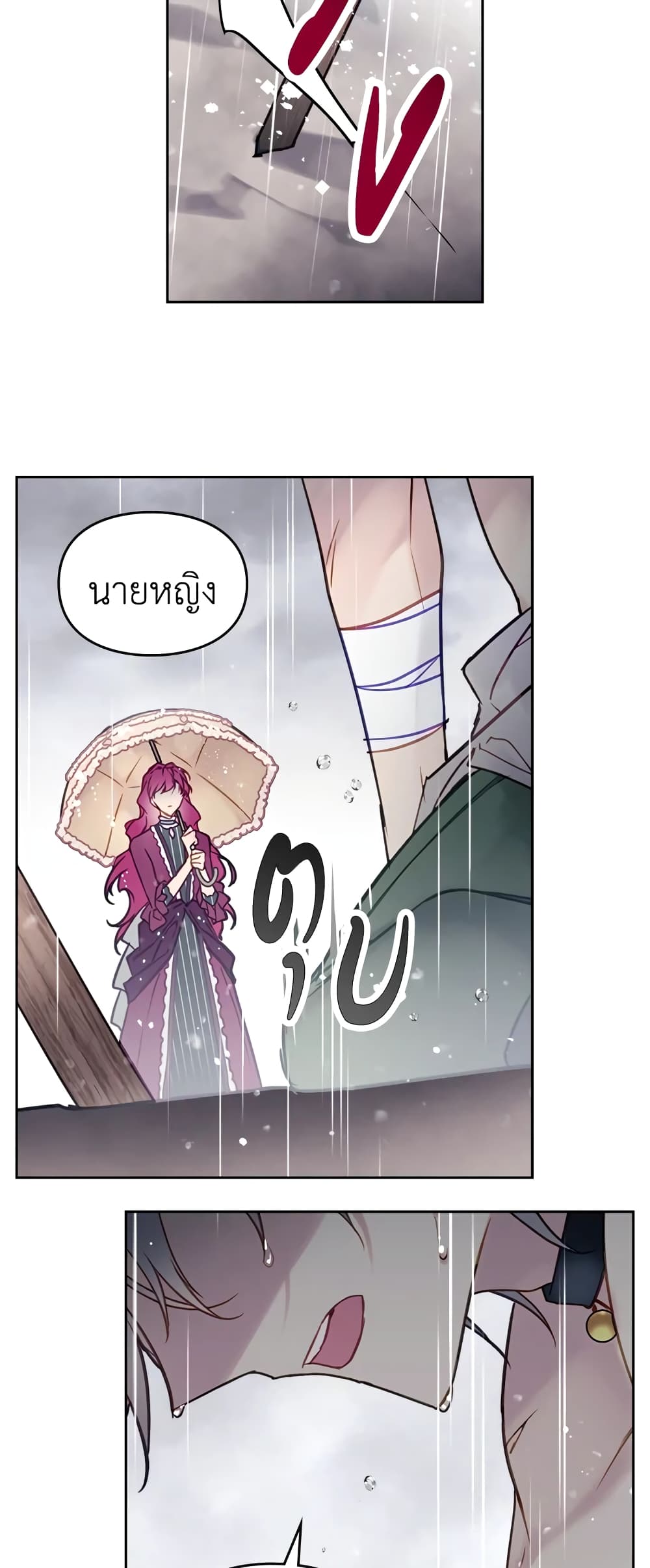 Death Is The Only Ending For The Villainess page 10