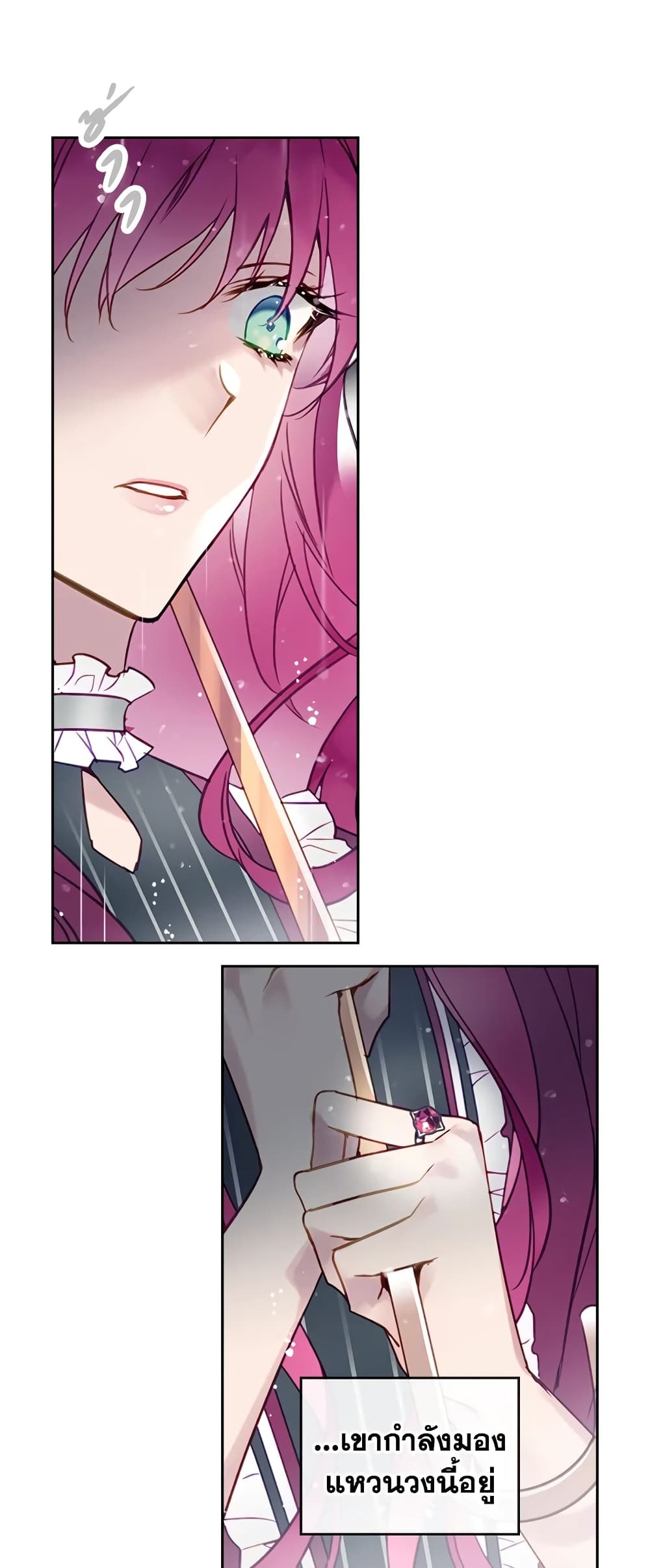 Death Is The Only Ending For The Villainess page 12