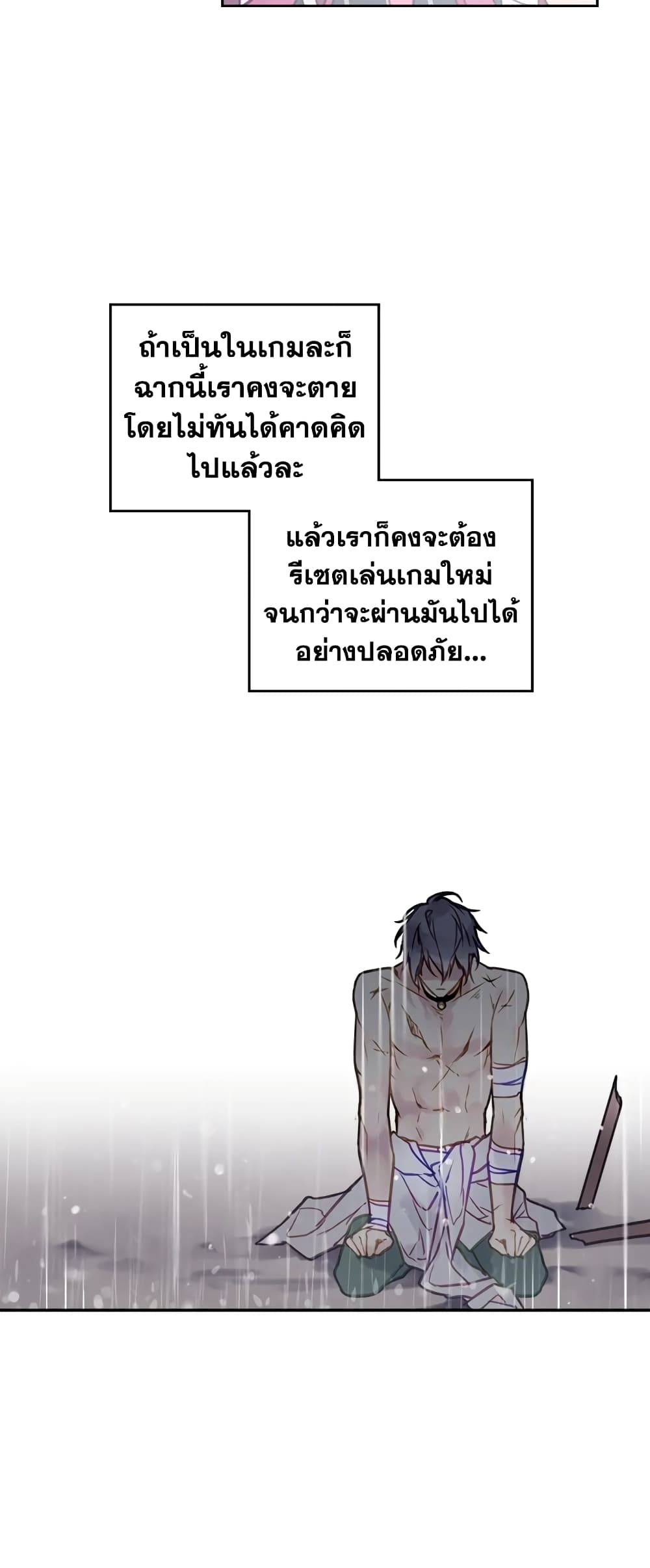 Death Is The Only Ending For The Villainess page 13