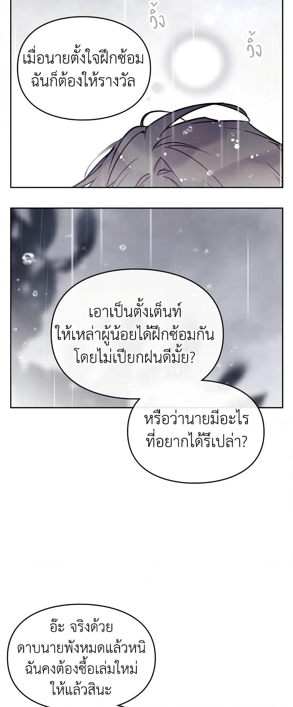 Death Is The Only Ending For The Villainess page 21