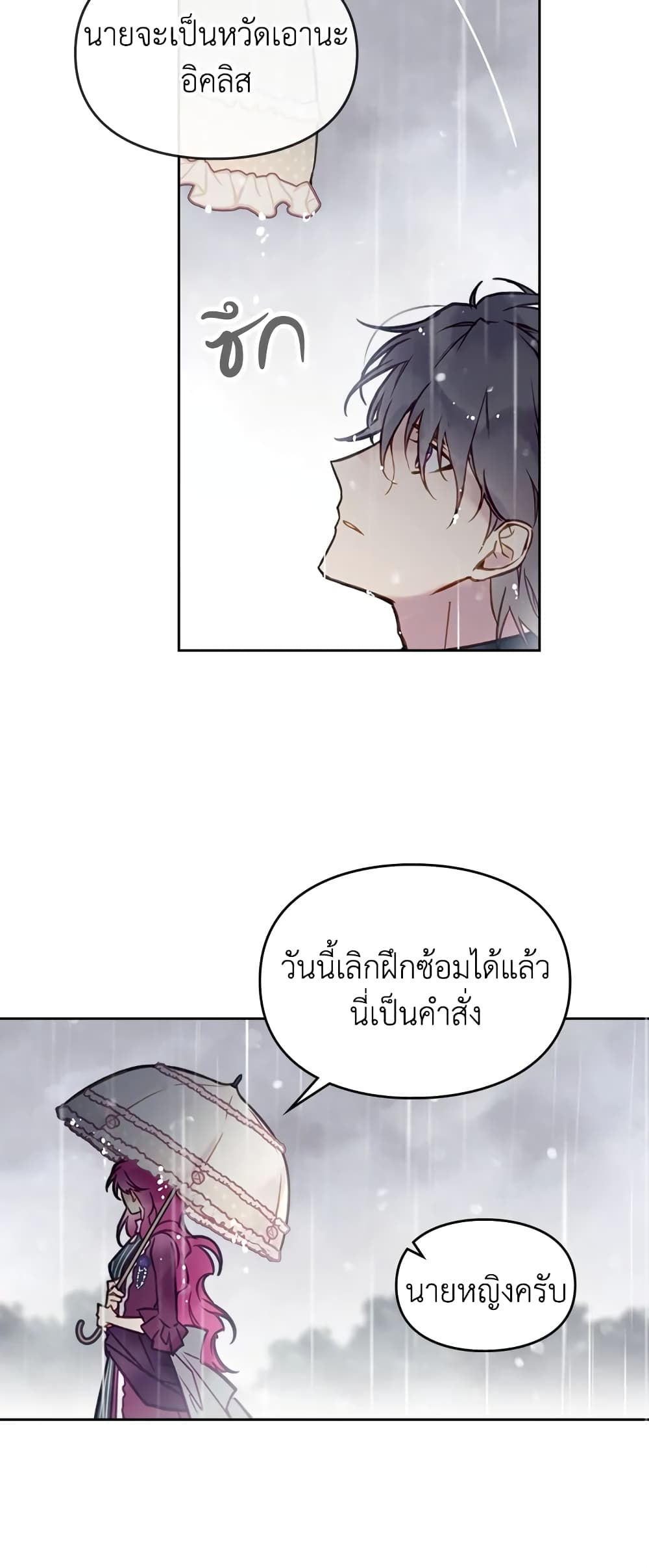 Death Is The Only Ending For The Villainess page 28