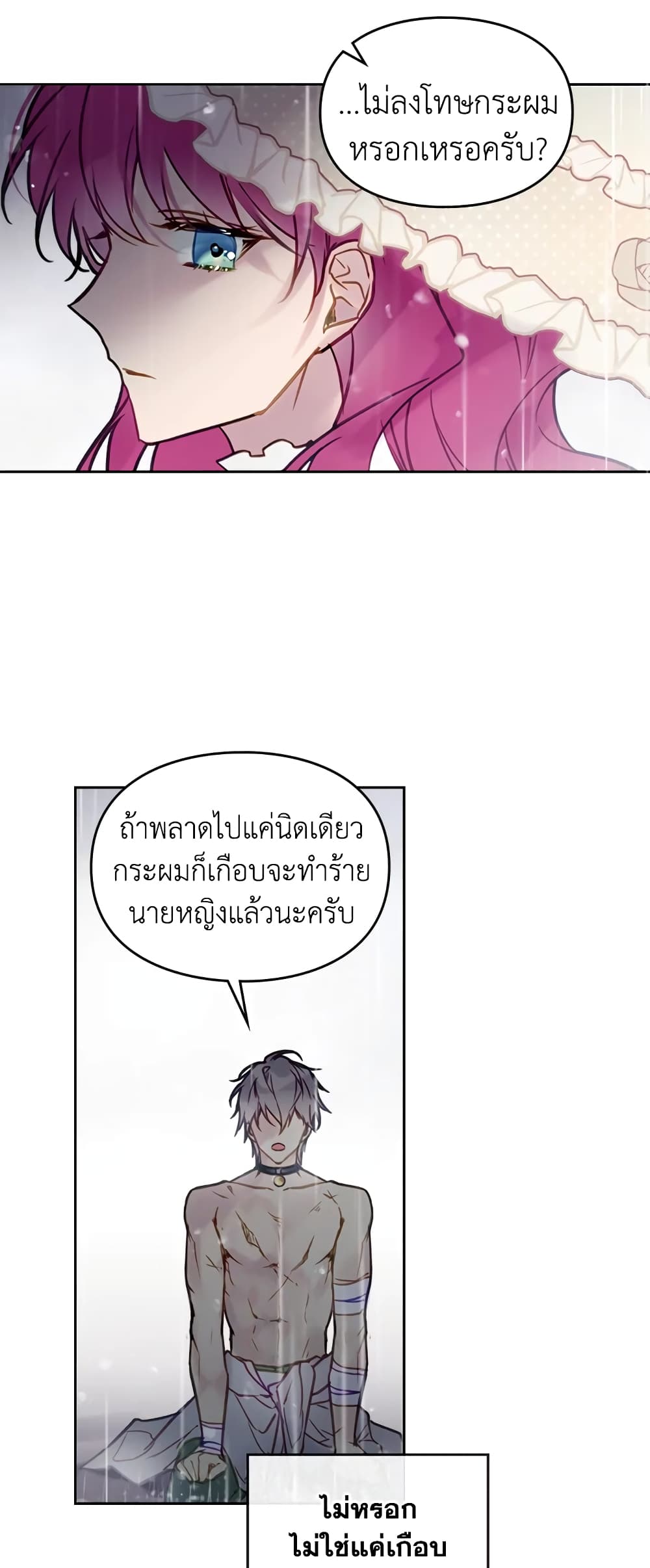 Death Is The Only Ending For The Villainess page 29