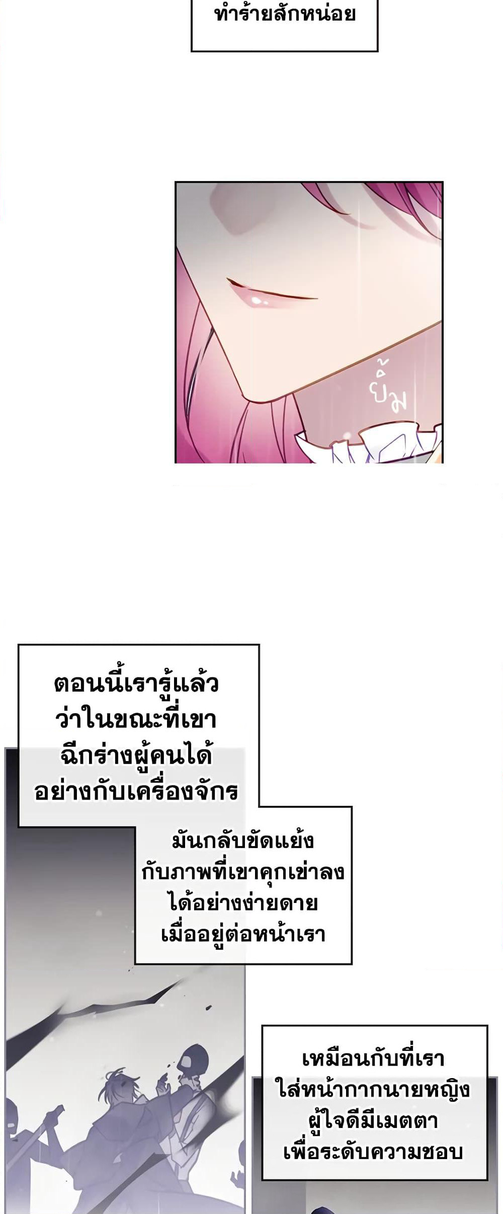 Death Is The Only Ending For The Villainess page 30
