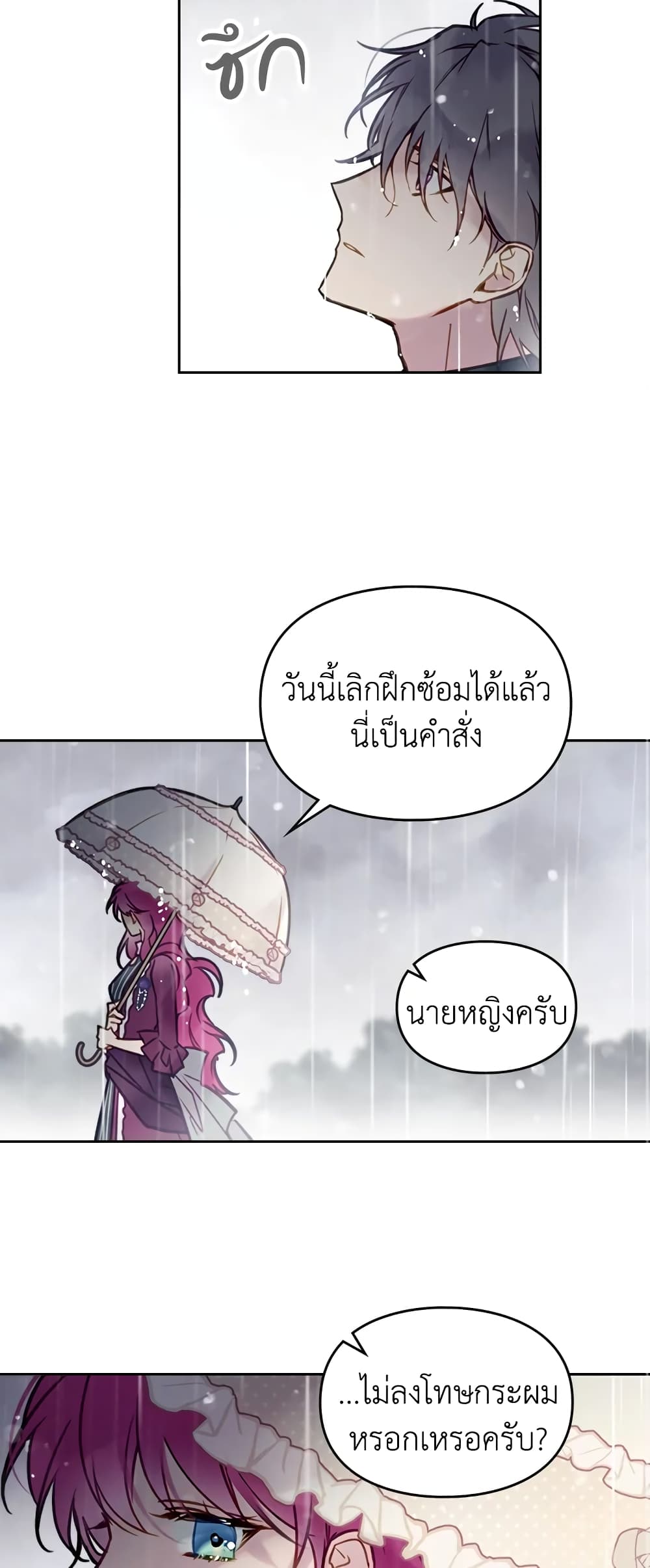 Death Is The Only Ending For The Villainess page 34