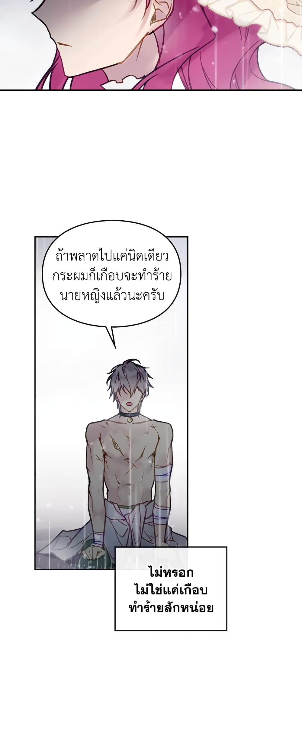 Death Is The Only Ending For The Villainess page 35